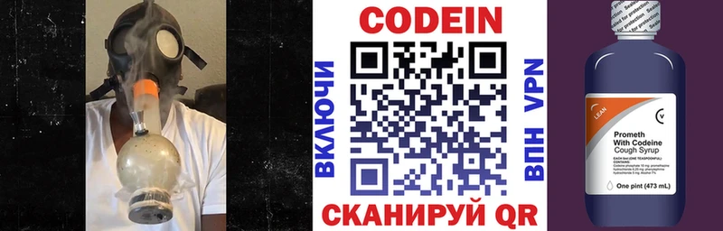 Codein Purple Drank  Демидов 