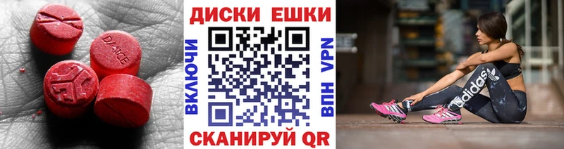 Экстази 250 мг  Демидов 