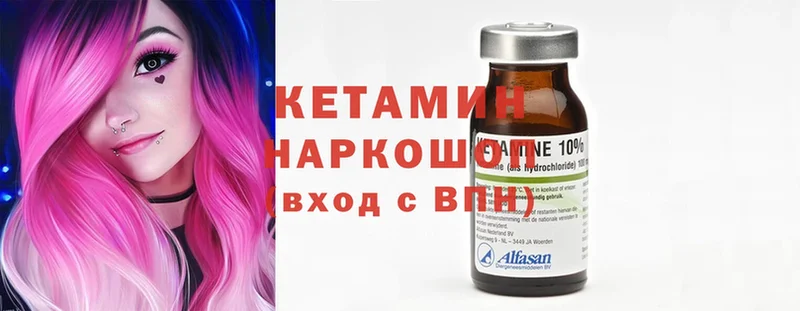 Кетамин ketamine  hydra рабочий сайт  Демидов  купить наркотик 