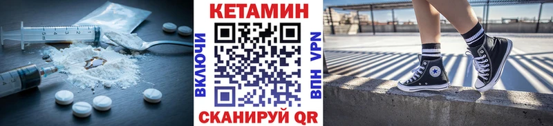 КЕТАМИН VHQ  нарко площадка Telegram  Демидов 