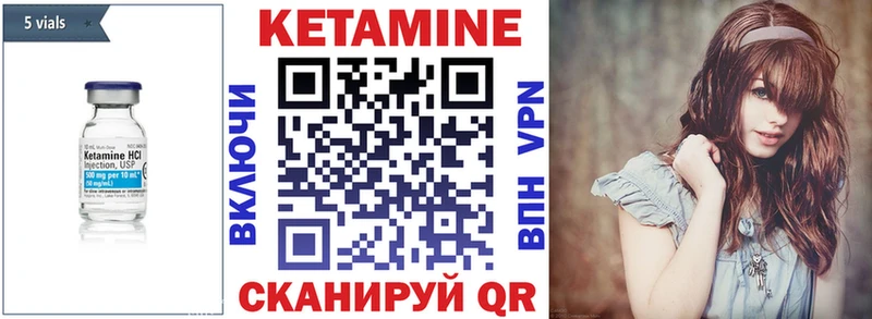 КЕТАМИН VHQ Демидов