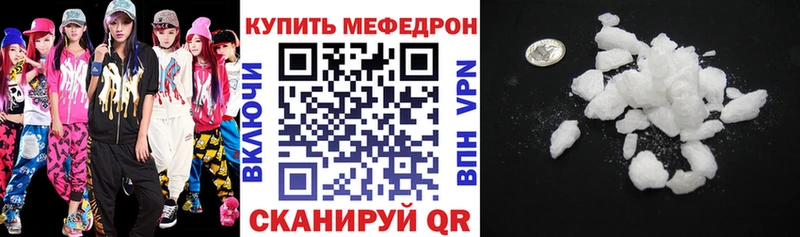 Меф кристаллы Демидов